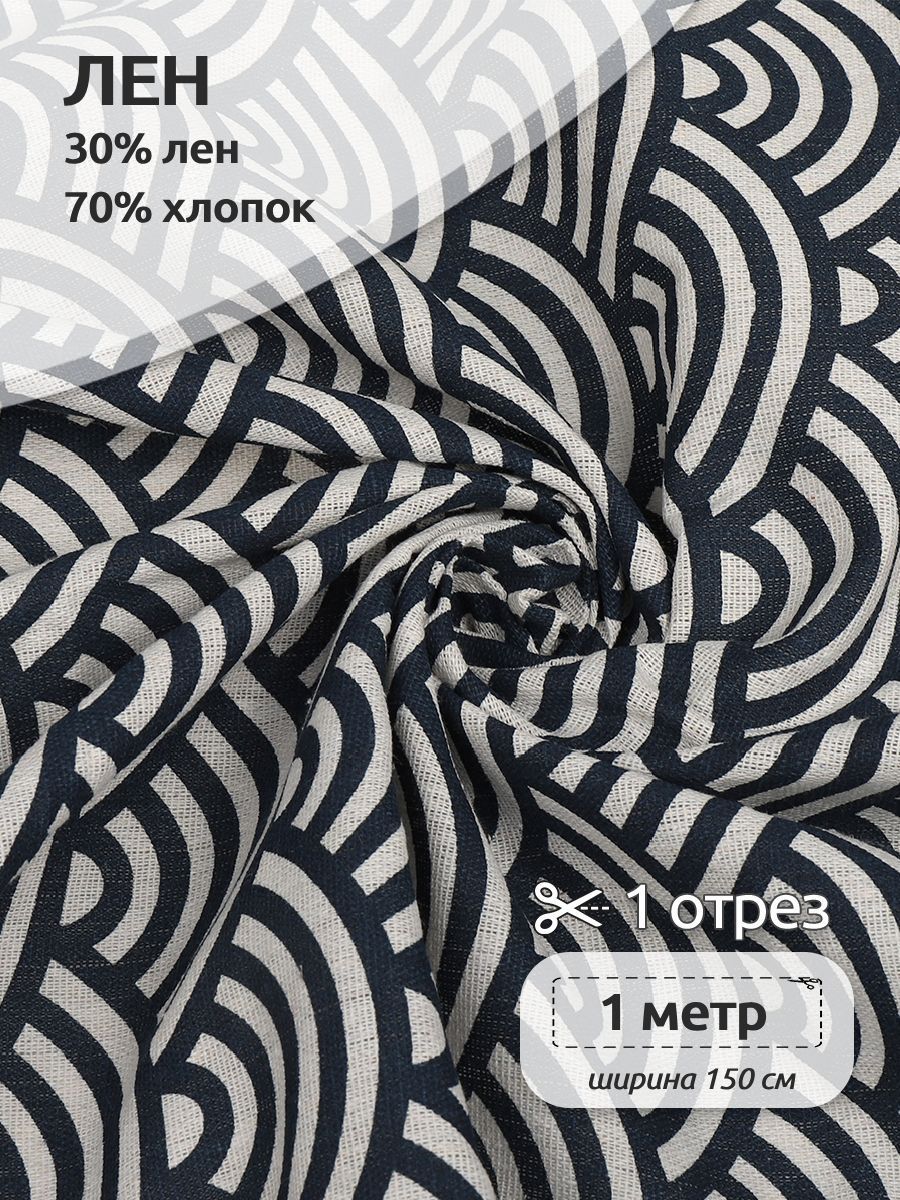 

Ткань Лен, для шитья ( 30% лен 70% хлопок ), 150х100 см полулен с принтом синий, TBY.DJ.52.6.1.MAG.KOLL.83920