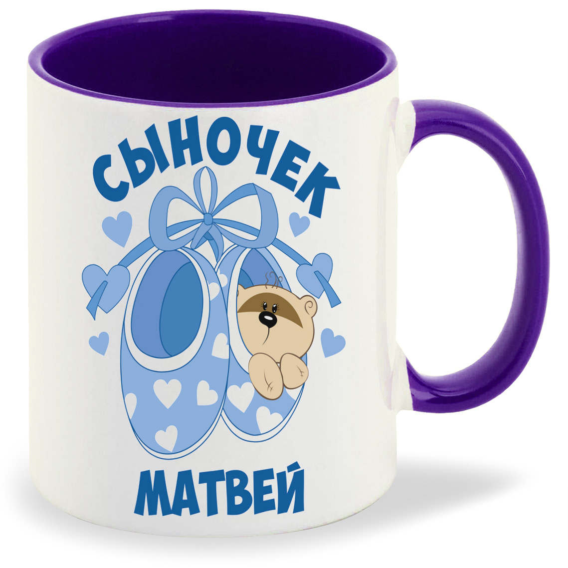 

Кружка CoolPodarok Сыночек Матвей пузожитель, Сыночек Матвей пузожитель