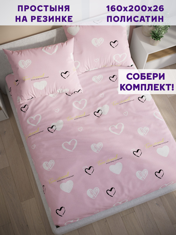

Простынь на резинке Simple House Мелани 160х200 см
