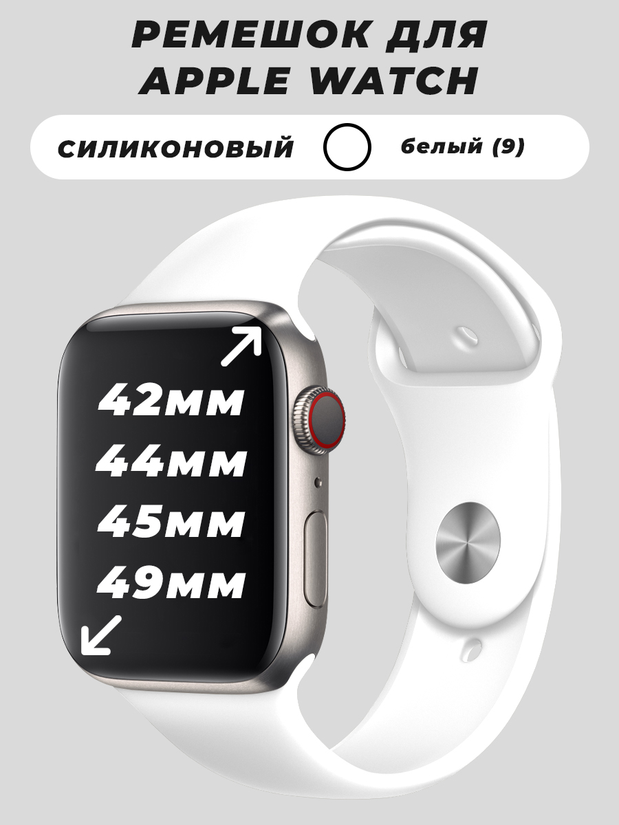 Ремешок силиконовый для смарт-часов Apple Watch