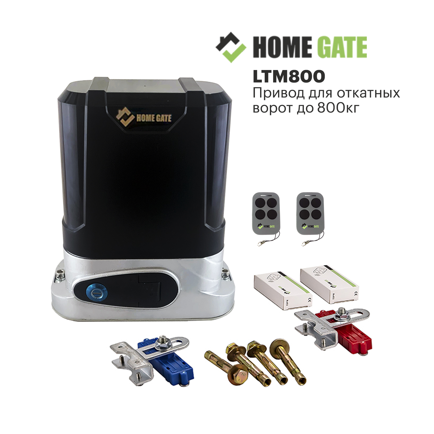 

Привод для откатных ворот Home Gate LTM800, LTM800