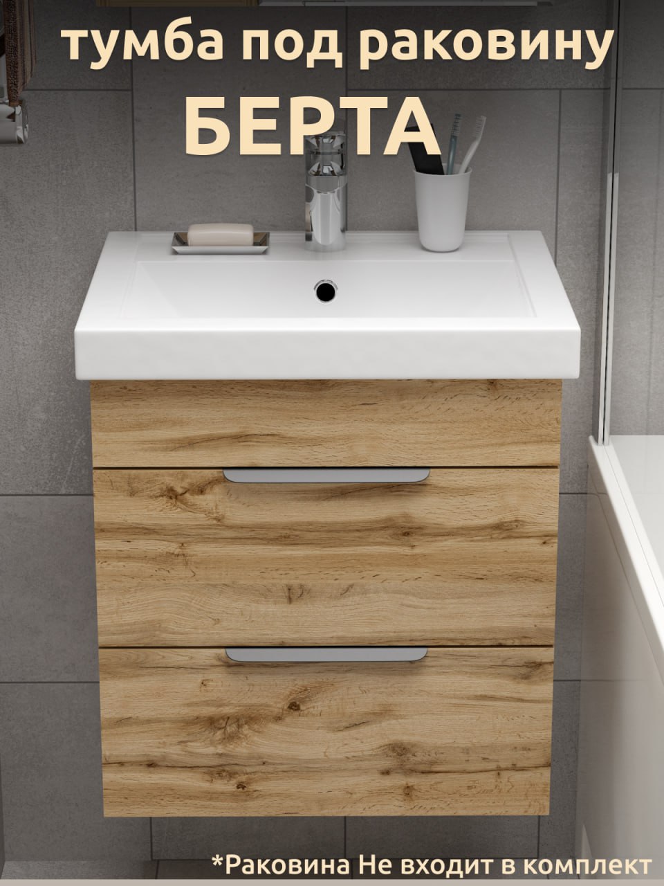 

Тумба под раковину в ванную Berta, подвесная, Бежевый, для ванной