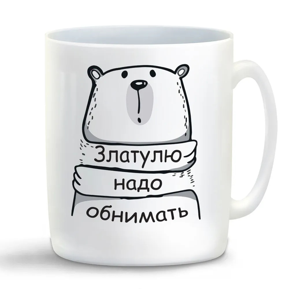 

Кружка CoolPodarok Кружка именная Златулю надо обнимать