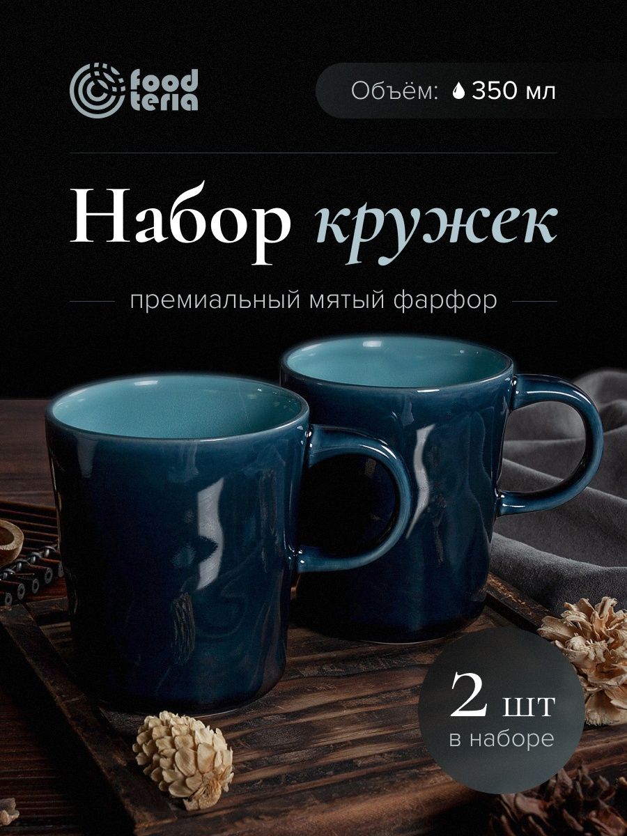 Кружка Foodteria PCU350BL2 темно-синий 350 мл