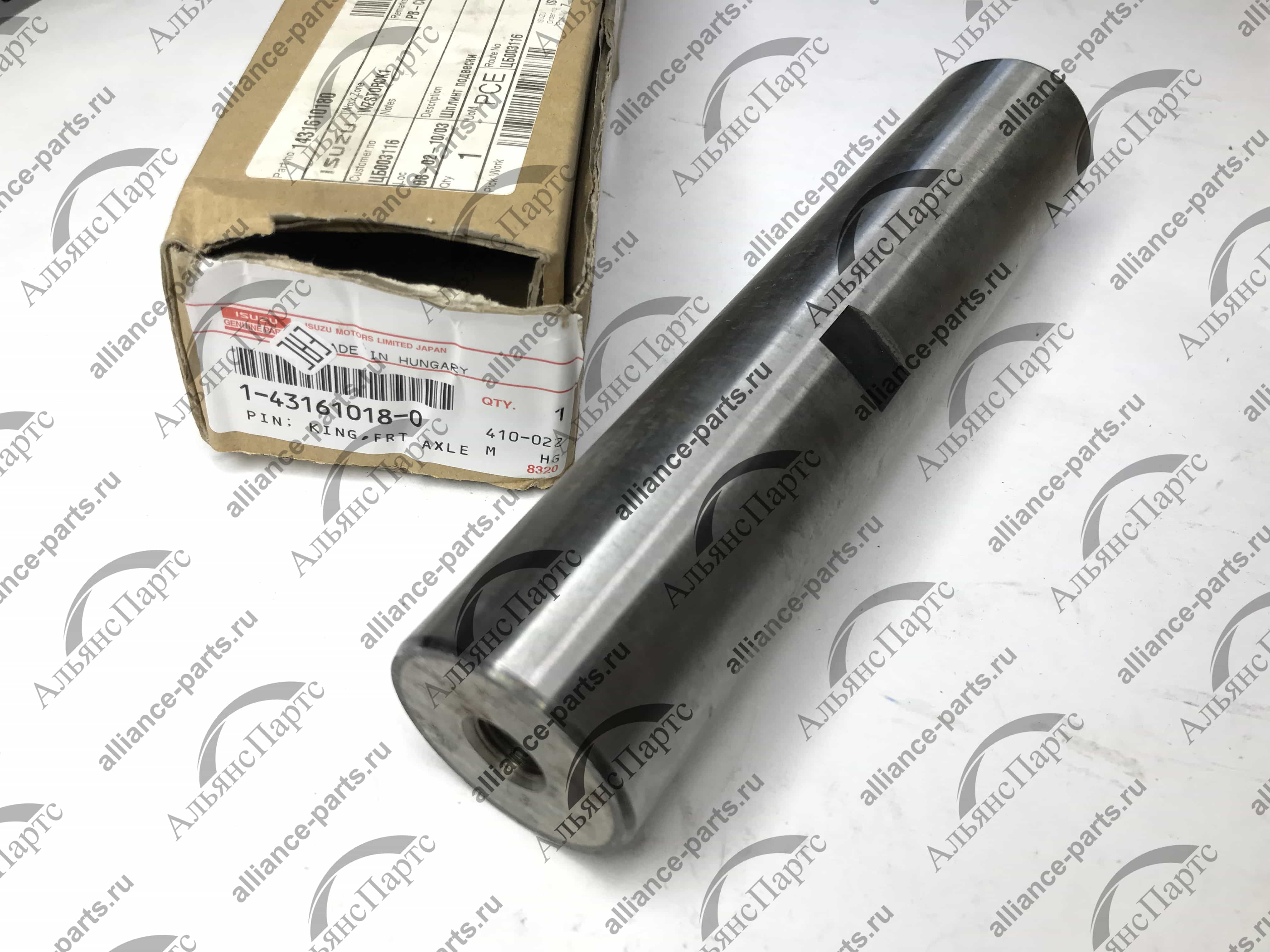 

Шкворень Isuzu Fsr34/Fsr90 D45xl213mm 1431610180 ISUZU 1431610180