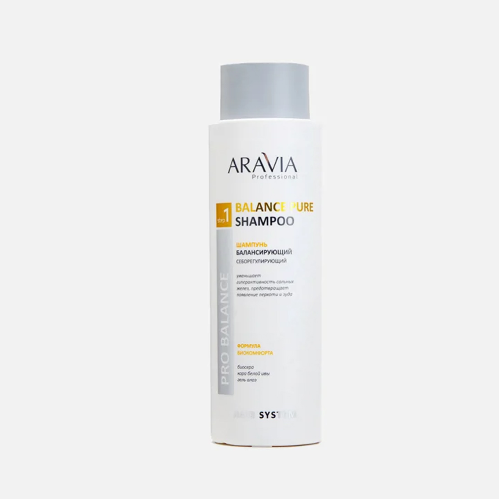 Aravia шампунь. Aravia professional Volume Pure Shampoo. Шампунь балансирующий. Шампунь себорегулирующий.