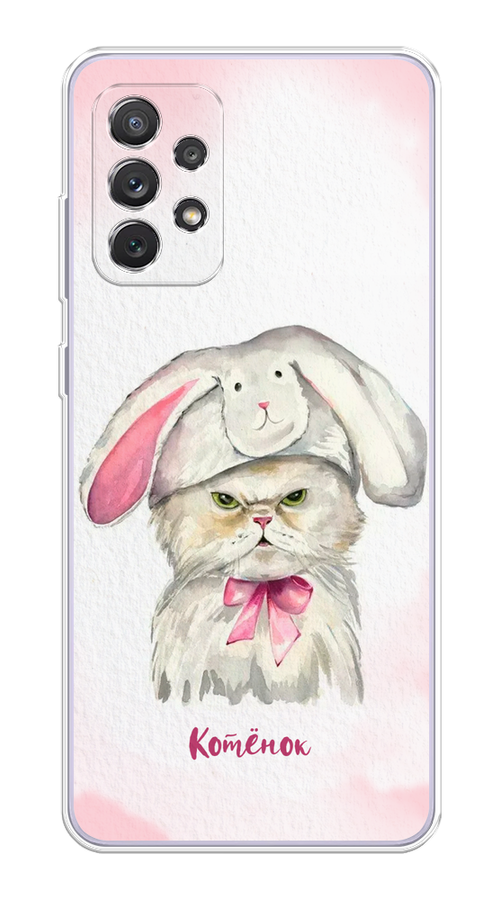 

Чехол на Samsung Galaxy A73 "Мой котёнок", Розовый;серый, 2104650-1