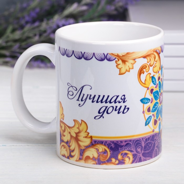 

Дорого внимание Кружка "Лучшая дочь", 330 мл