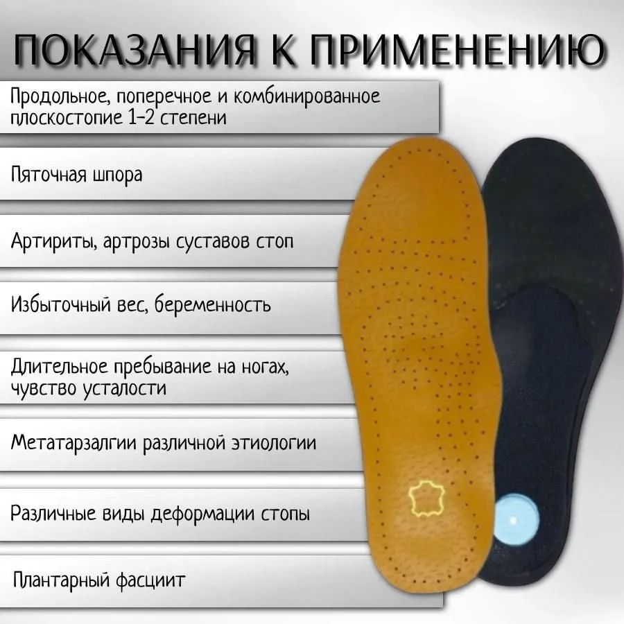 Стельки унисекс A.OK ОРТ 40-41 RU