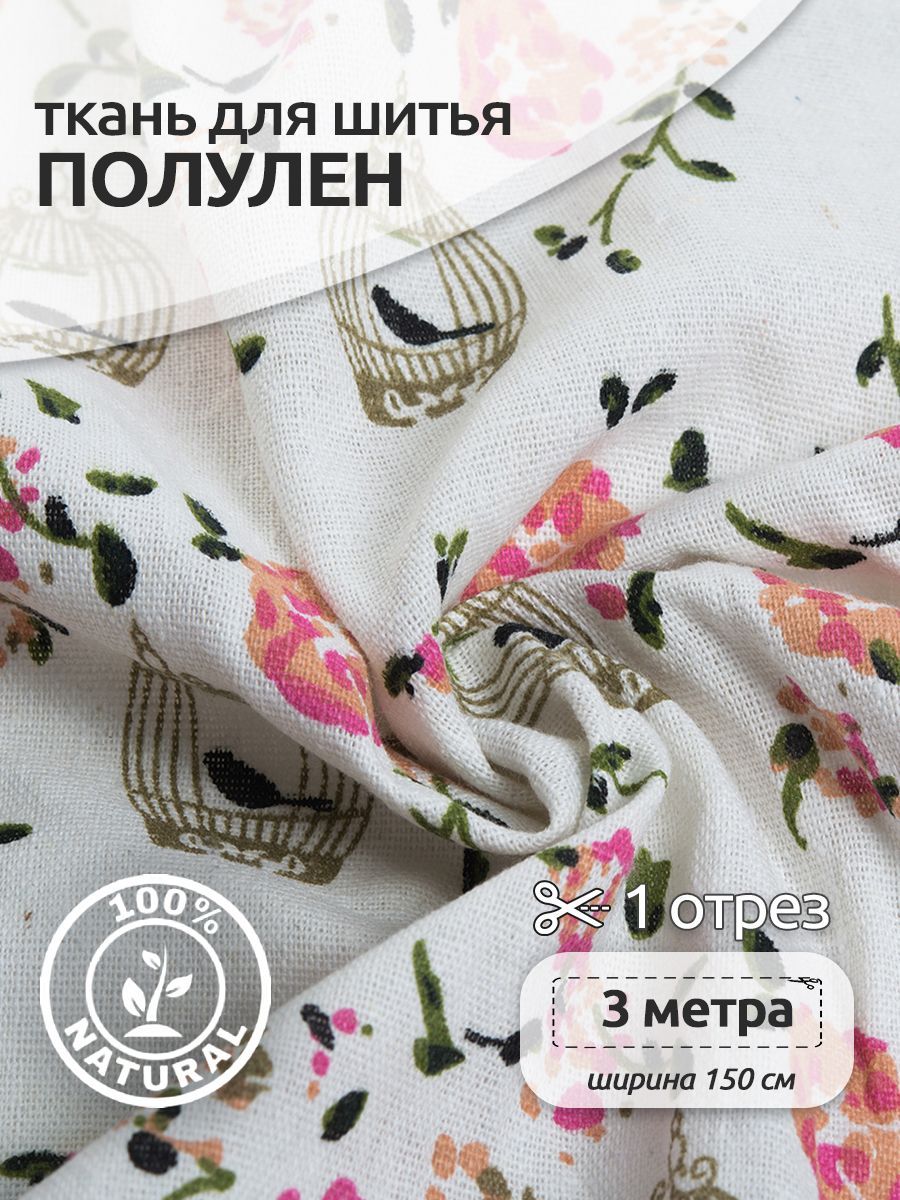 

Ткань Лен, для шитья ( 30% лен 70% хлопок ), 150х300 см полулен с принтом бело-розовый, Белый;розовый, TBY.DJ.26.1.3.MAG.KOLL.732764555