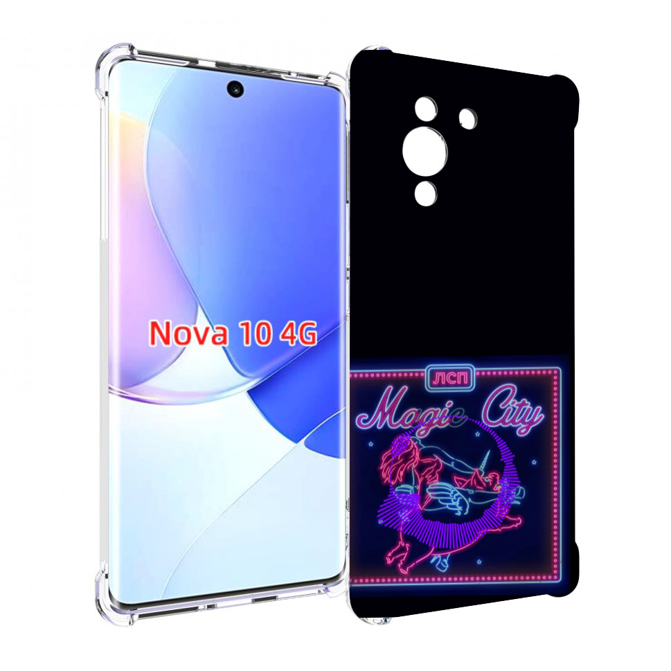 

Чехол MyPads Magic City ЛСП для Huawei Nova 10, Прозрачный, Tocco