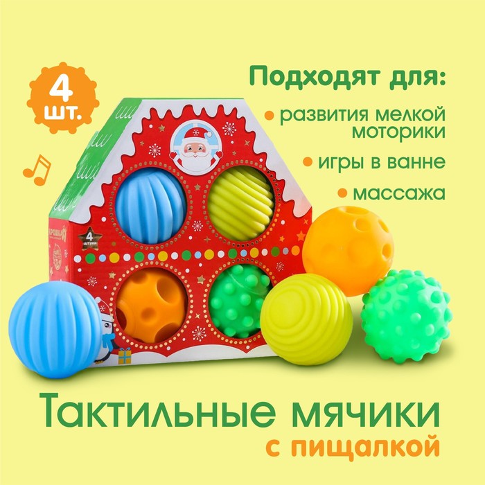 Новый год, подарочный набор резиновых игрушек «Новогодний домик», 4 шт.