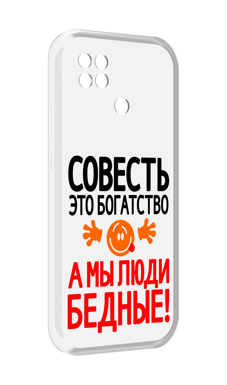 

Чехол MyPads совесть для Xiaomi Poco C40, Прозрачный, Tocco