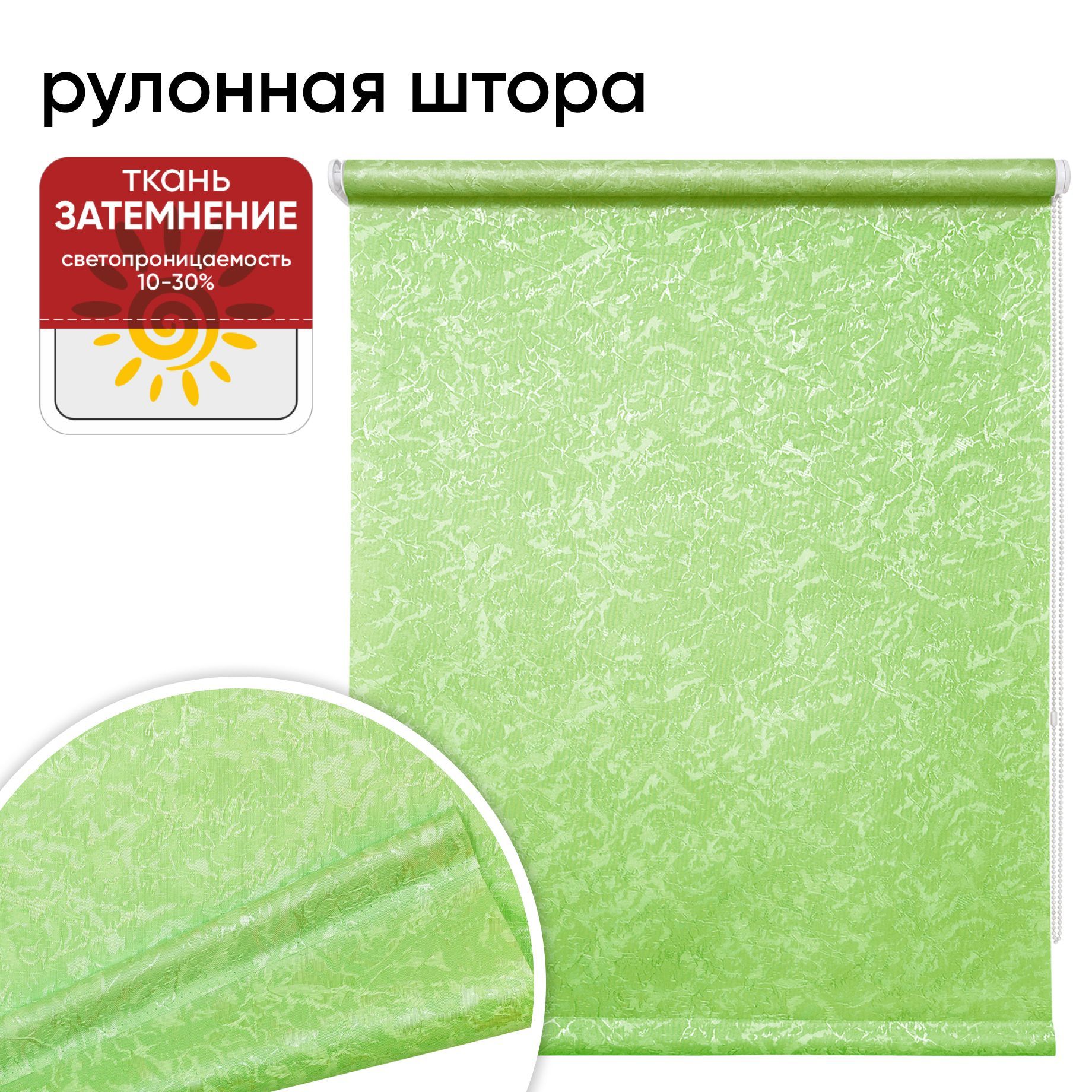 

Рулонная штора 60 см х 175 см Фрост оливковый, Фрост