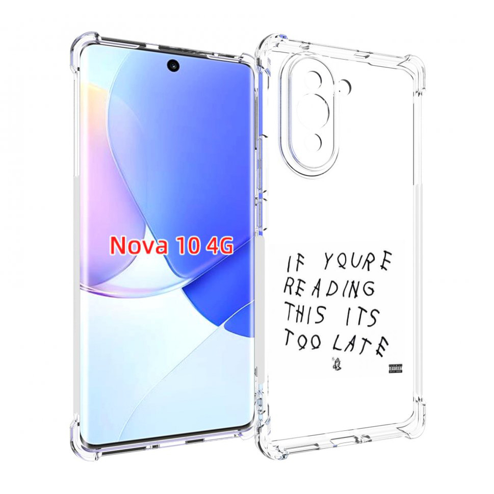 Чехол MyPads Drake - If You’re Reading This It’s Too Late для Huawei Nova 10