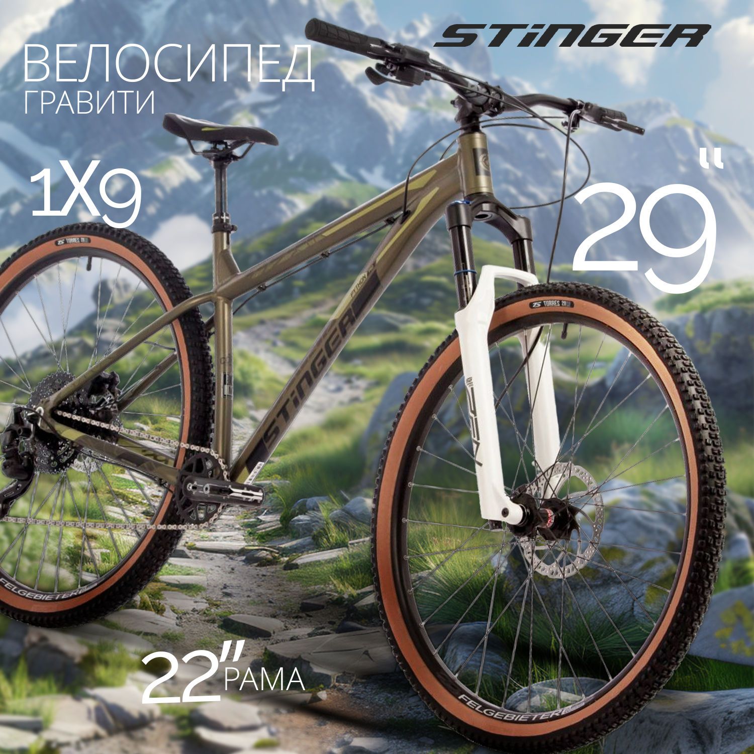 

Велосипед STINGER 29" PYTHON PRO коричневый, алюминий, размер 22", Python Pro