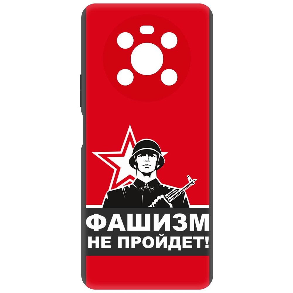 

Чехол-накладка Софт Фашизм не пройдет для Honor X9, Черный