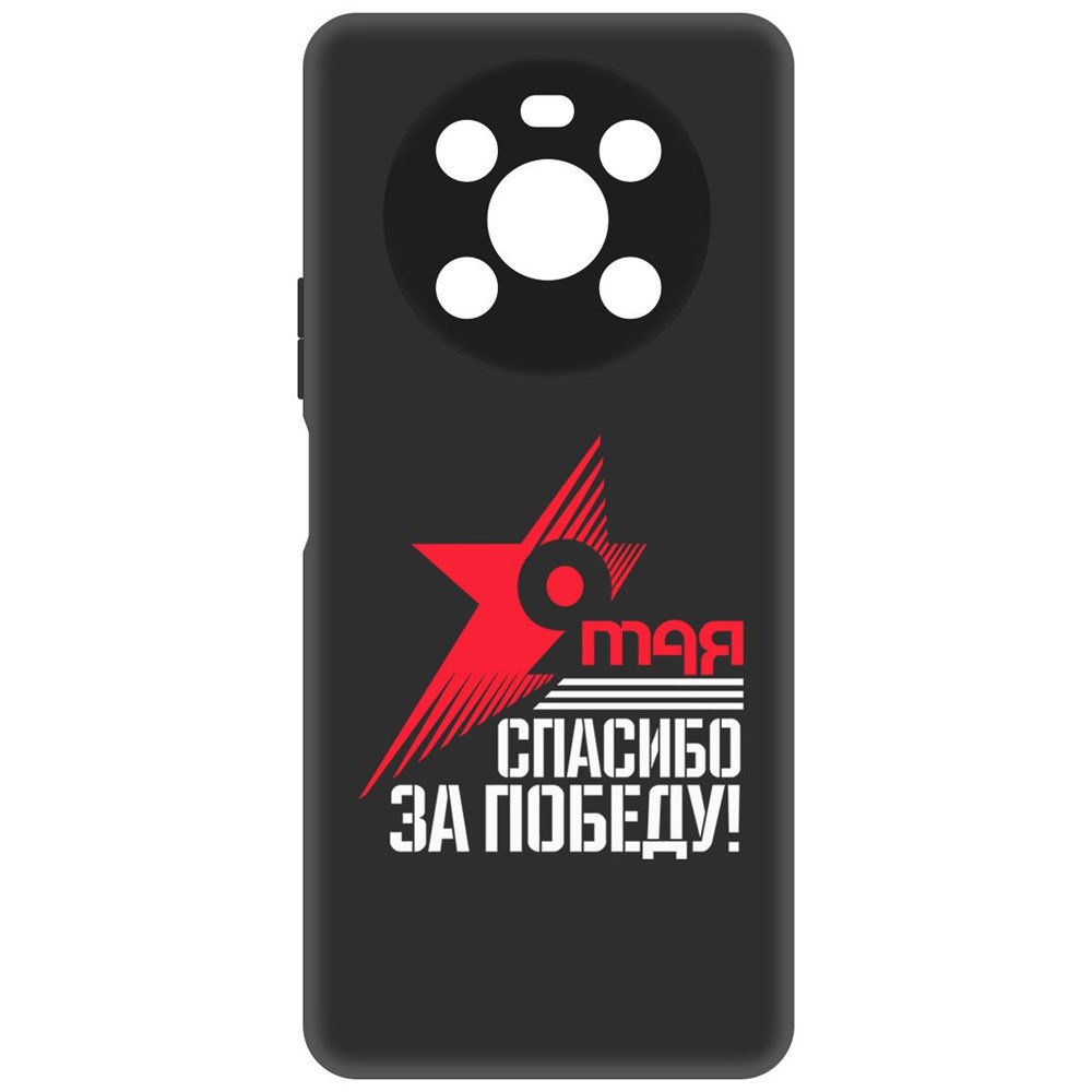

Чехол-накладка Софт Спасибо за Победу для Honor X9