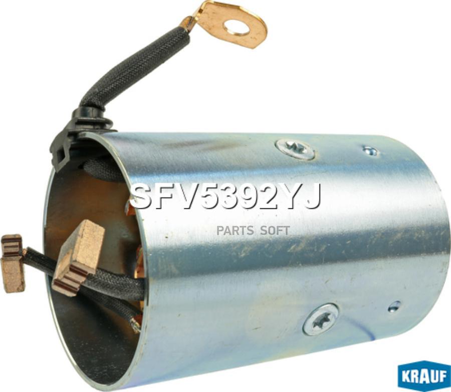 

KRAUF Статор стартера со стаканом 1шт Krauf SFV5392YJ