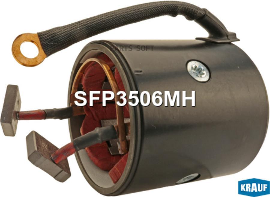

KRAUF Статор стартера со стаканом 1шт Krauf SFP3506MH