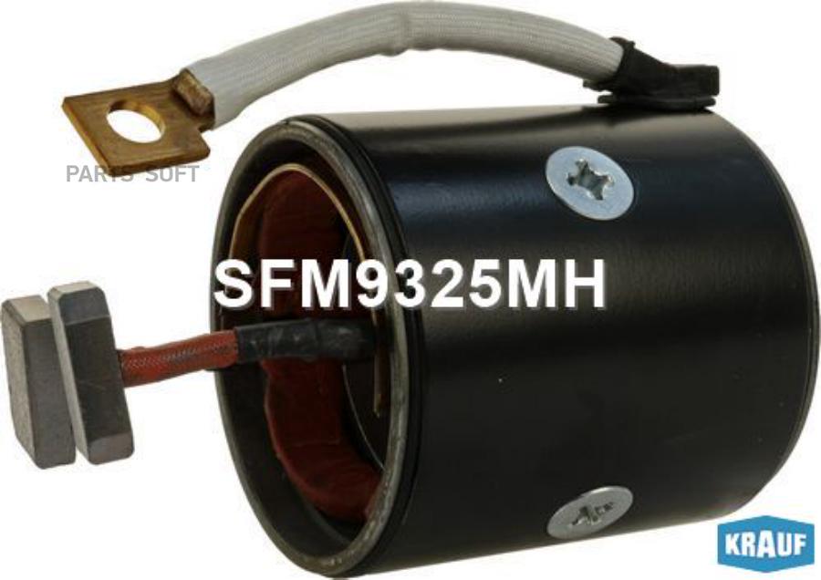 

KRAUF Статор стартера со стаканом 1шт Krauf SFM9325MH