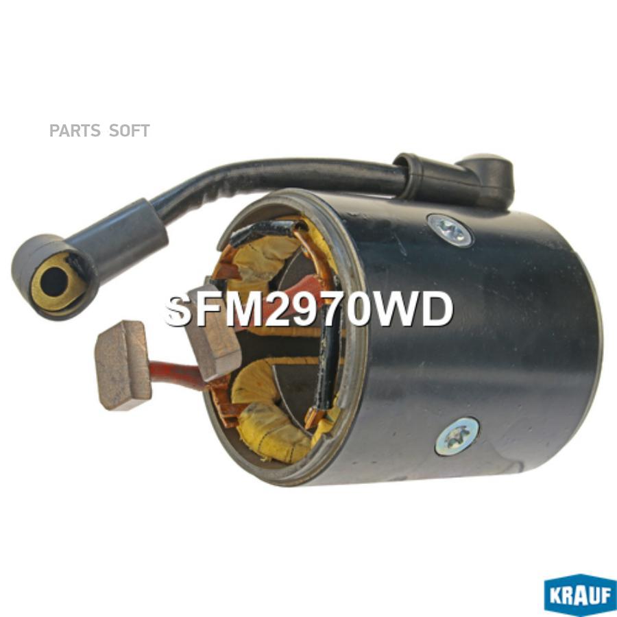 

KRAUF Статор стартера со стаканом 1шт Krauf SFM2970WD