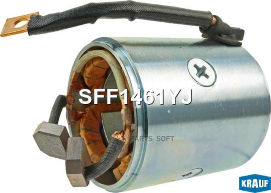 

KRAUF Статор стартера со стаканом 1шт Krauf SFF1461YJ