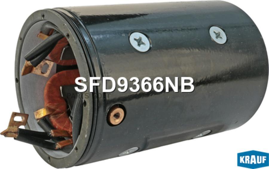 

KRAUF Статор стартера со стаканом 1шт Krauf SFD9366NB