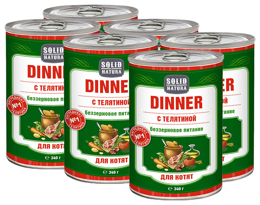 

Консервы для котят Solid Natura Dinner телятина, 6шт по 340г