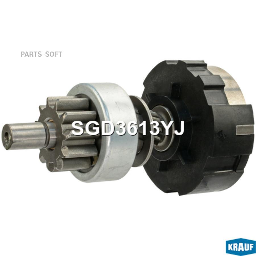 

KRAUF Редуктор стартера + бендикс 1шт Krauf SGD3613YJ
