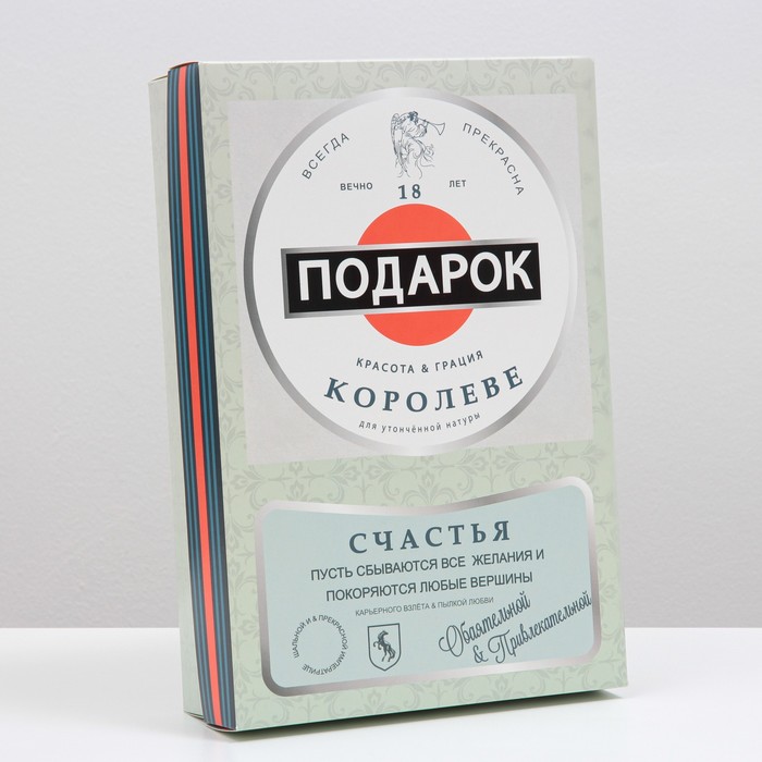 

Коробка подарочная, крышка-дно, сборная "Подарок королеве", 30 х 20 х 7 см