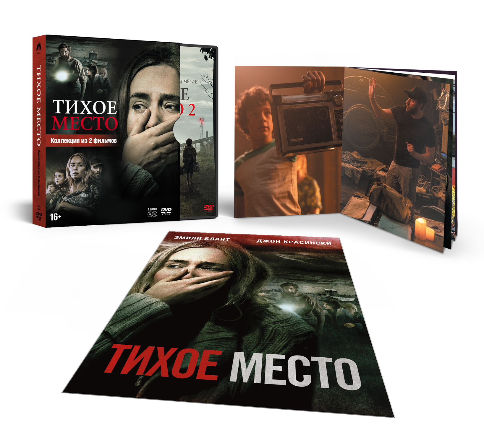 

Тихое место 1-2 DVD-video (DVD-box) 2 DVD + артбук