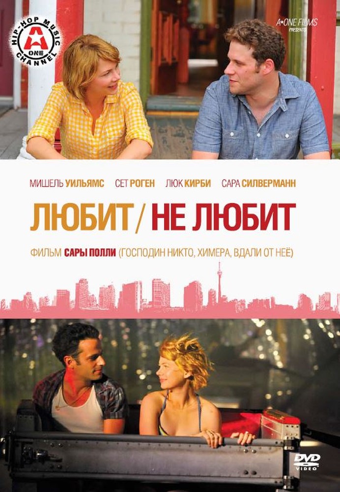 

Любит / Не любит DVD-video (DVD-box)
