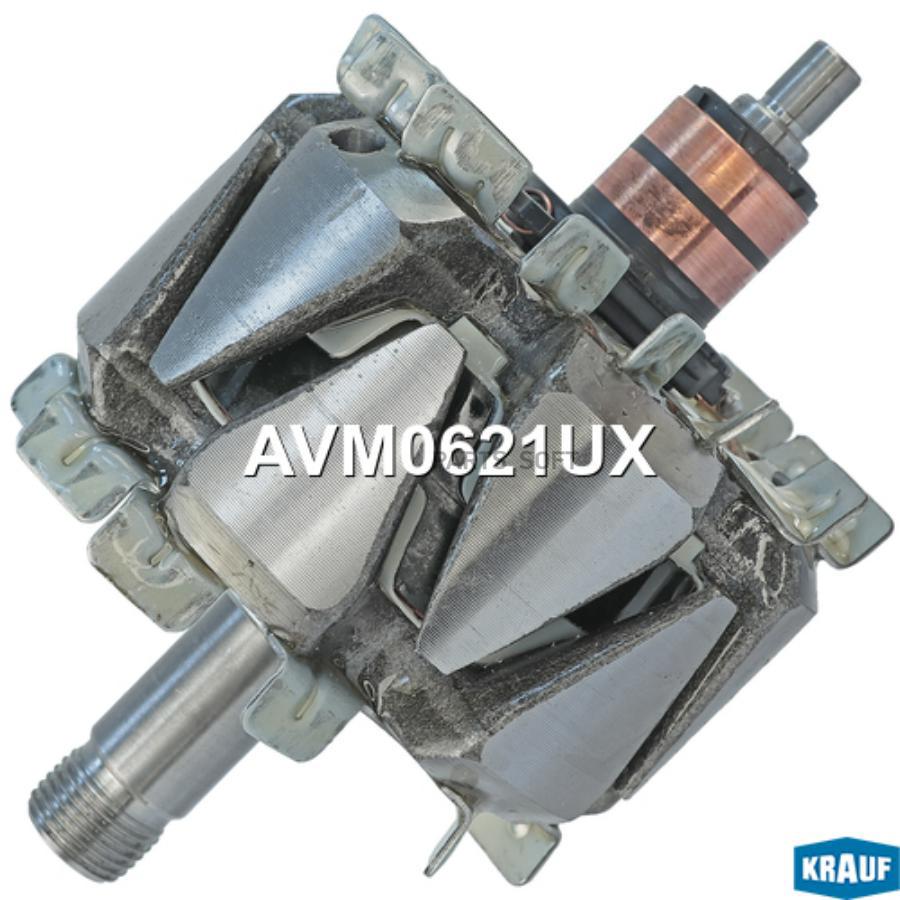 

Ротор Генератора Krauf AVM0621UX