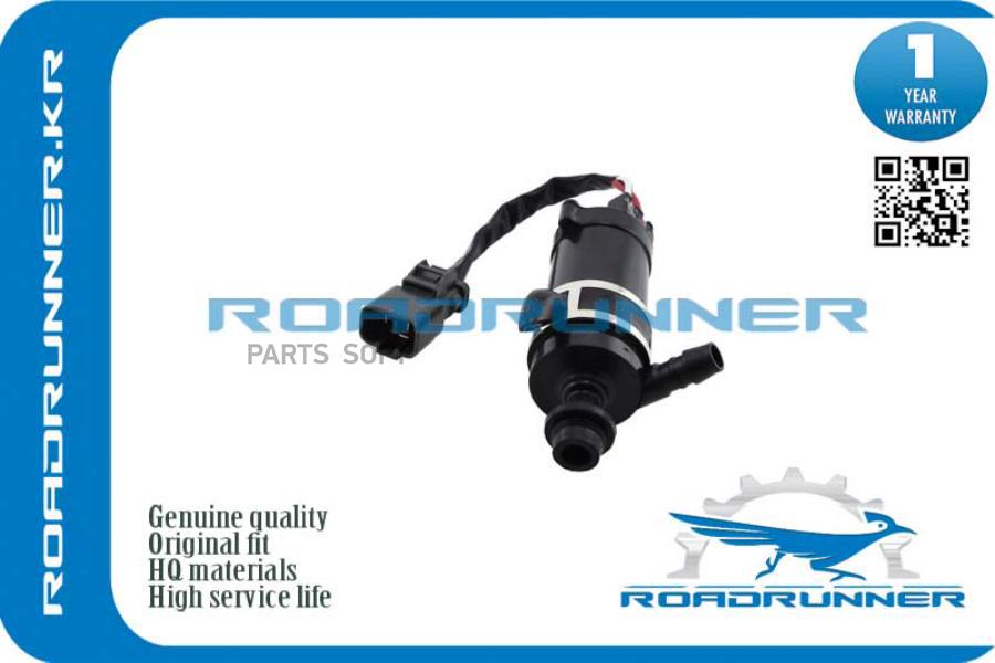 ROADRUNNER 'RR0034WP Насос омывателя 1шт