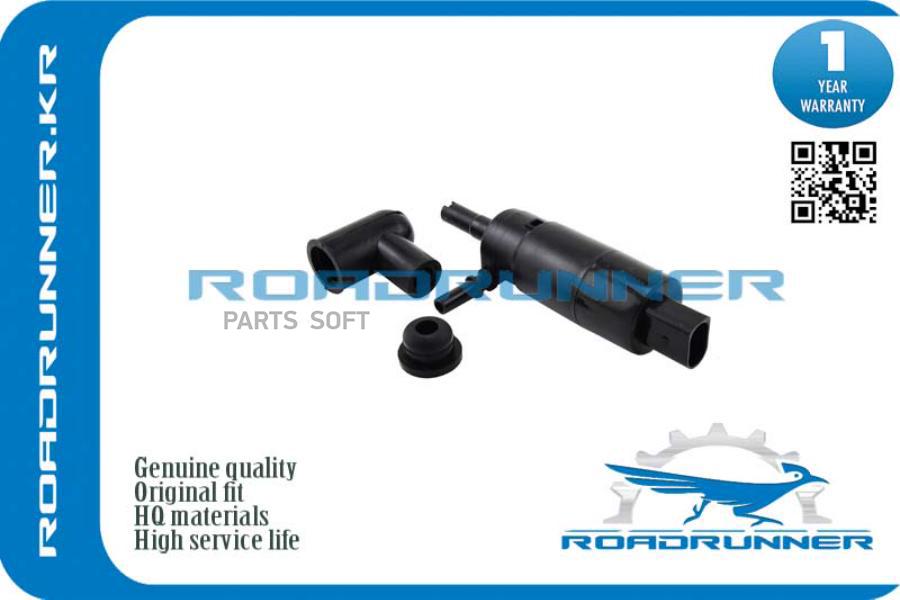 

ROADRUNNER 'RR0007WP Насос омывателя 1шт