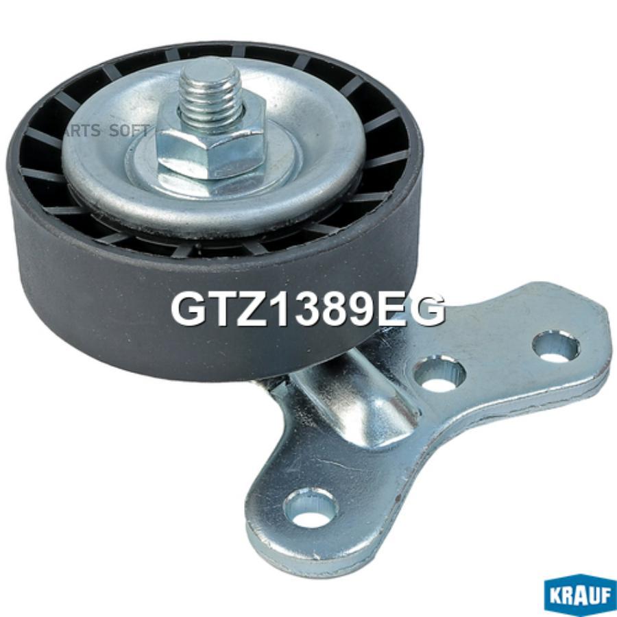 

Ролик Натяжителя Krauf GTZ1389EG