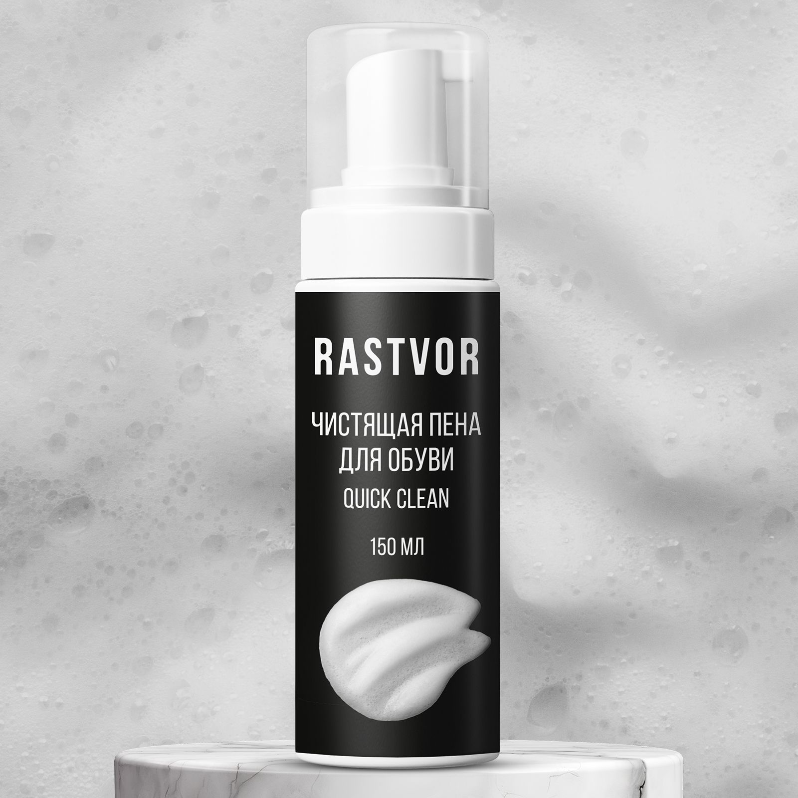 

Очиститель для обуви RASTVOR RAS0022 белый, RAS0022