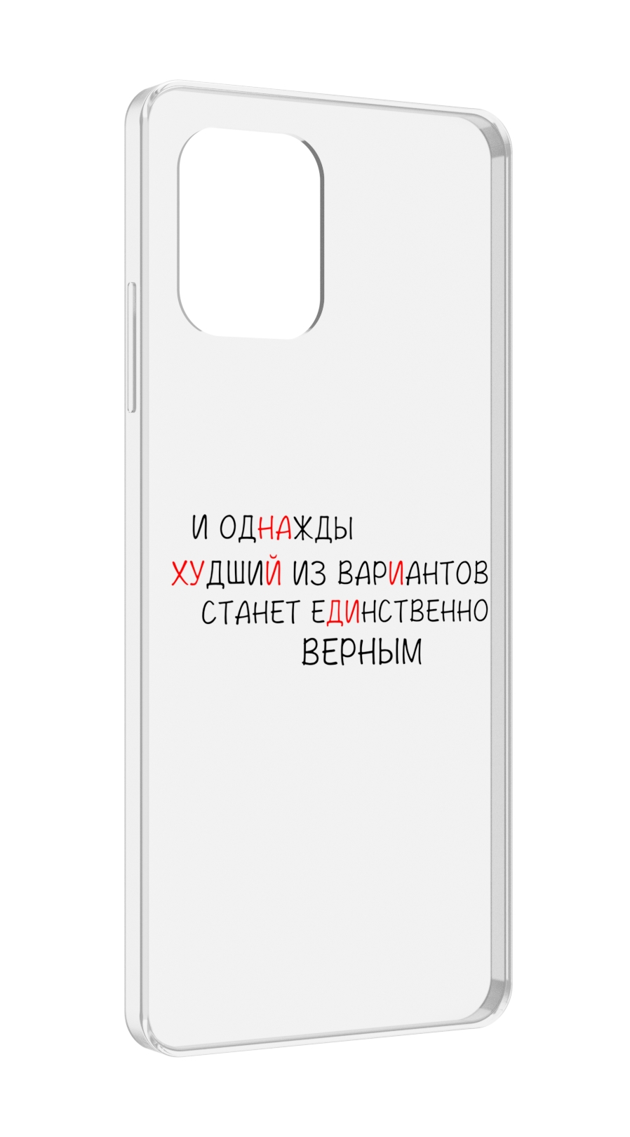 

Чехол MyPads Верный-вариант для UMIDIGI Power 7 Max / Power 7S, Прозрачный, Tocco