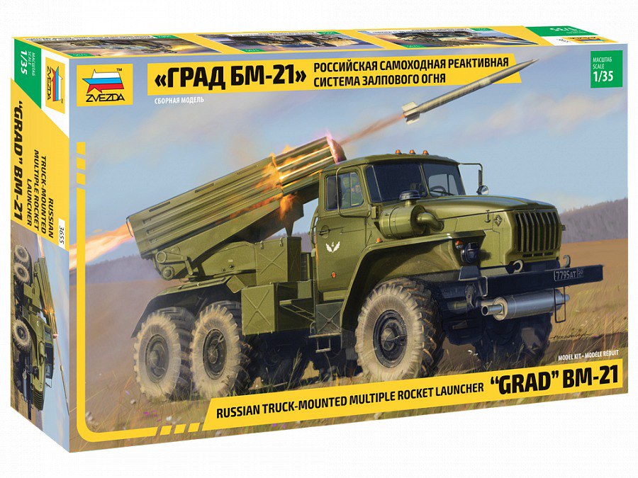 

Сборная модель/модель для сборки/сборная модель Звезда/военная техника/модель автомобил...