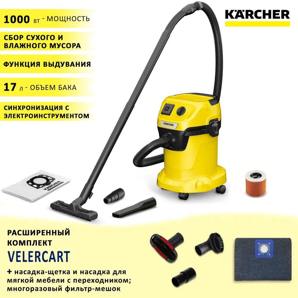 Пылесос Karcher WD 3 P V-17/4/20 Full Complect хозяйственный пылесос karcher