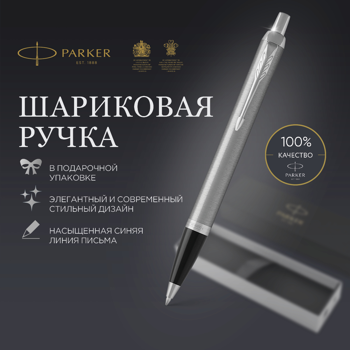 

Шариковая ручка Parker IM Essential K319 Brushed Metal CT M