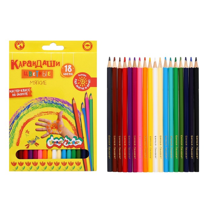 

Карандаши 18 цветов «Каляка-Маляка», шестигранные