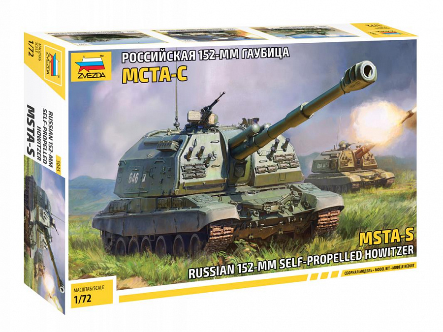 

Сборная модель / Модель для сборки Звезда/Zvezda / Российская 152-мм гаубица МСТА-С