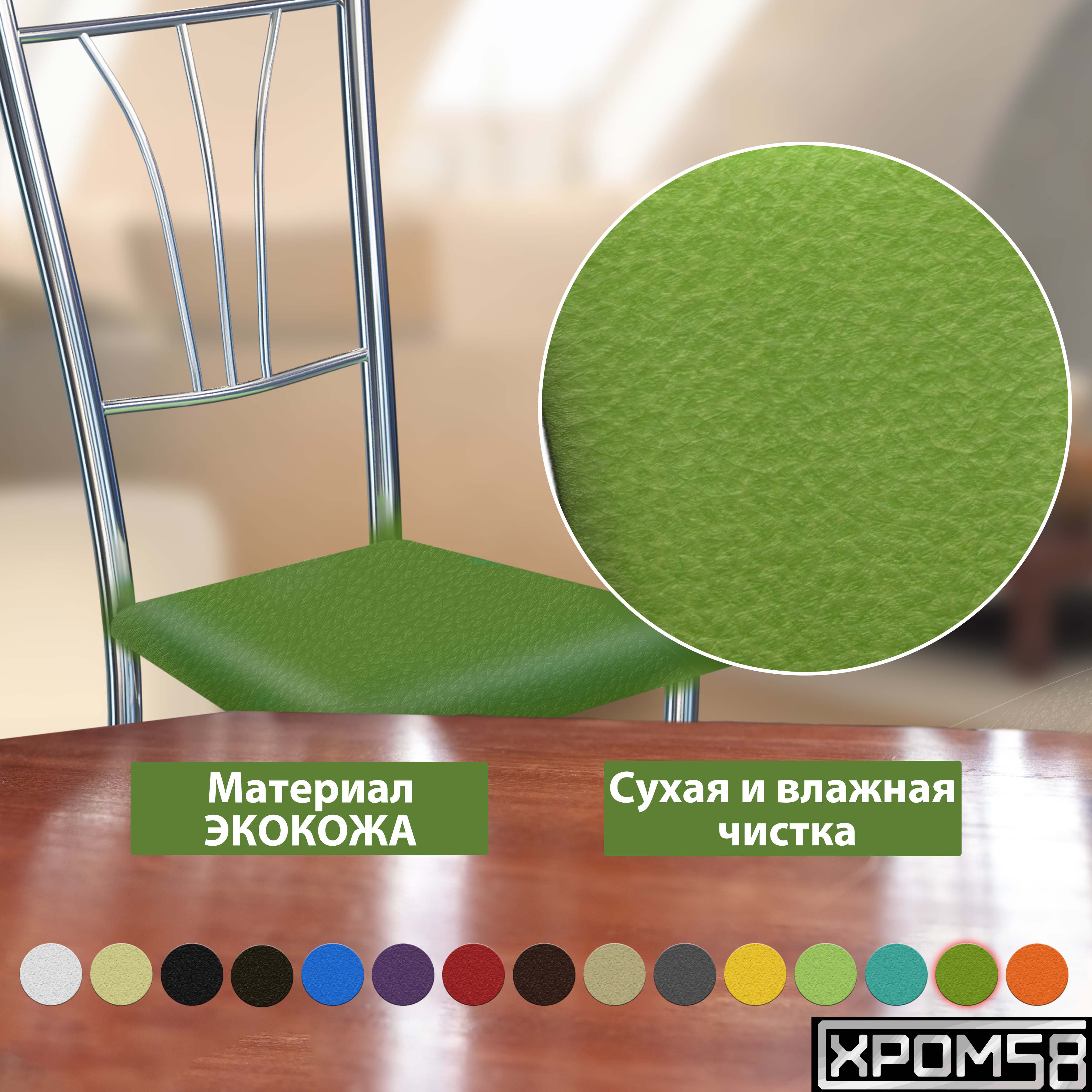 

Стулья для кухни Хром58 Трилогия зеленый комплект 4 шт, Трилогия