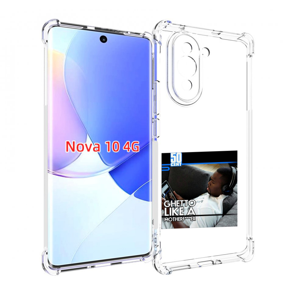 

Чехол MyPads 50 Cent - Ghetto Like A Motherfucker для Huawei Nova 10, Прозрачный, Tocco