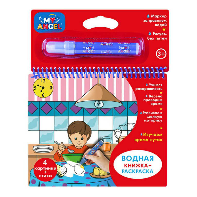 фото Раскраска maxitoys luxury my angel изучаем время суток водная 25 см