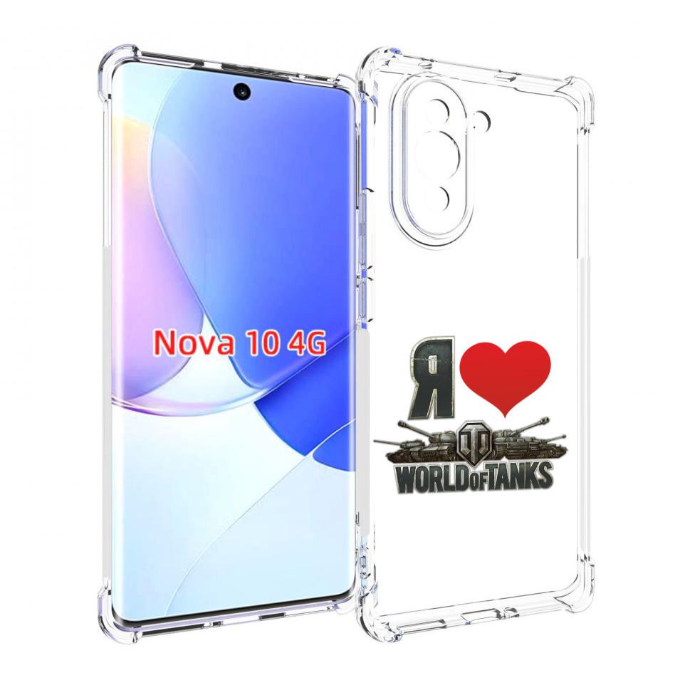 

Чехол MyPads я люблю ворлд оф танк для Huawei Nova 10, Прозрачный, Tocco