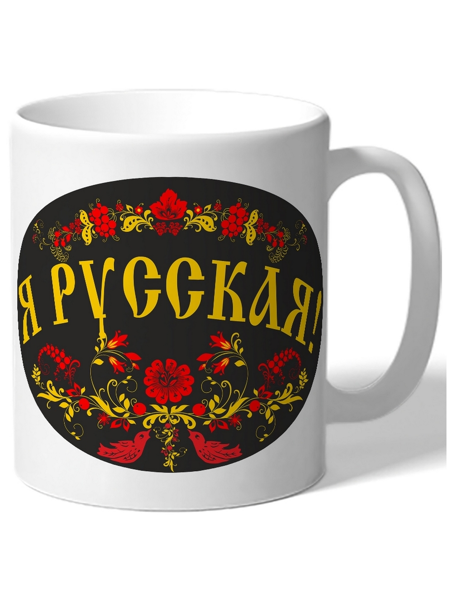 фото Кружка drabs я русская