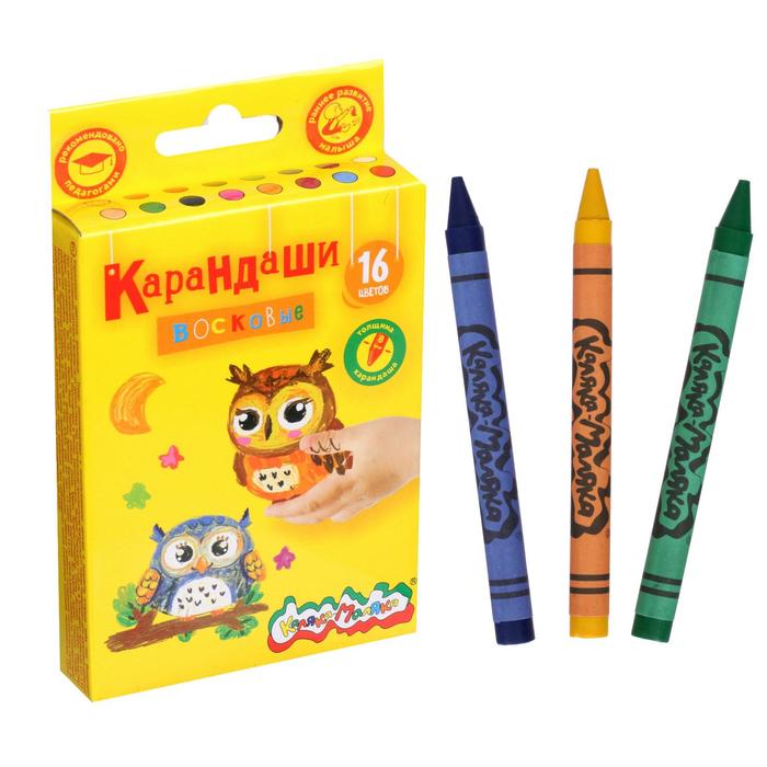 

Мелки восковые 16 цветов, «Каляка-Маляка», круглые